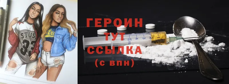 ГЕРОИН Heroin  блэк спрут ТОР  Клинцы 