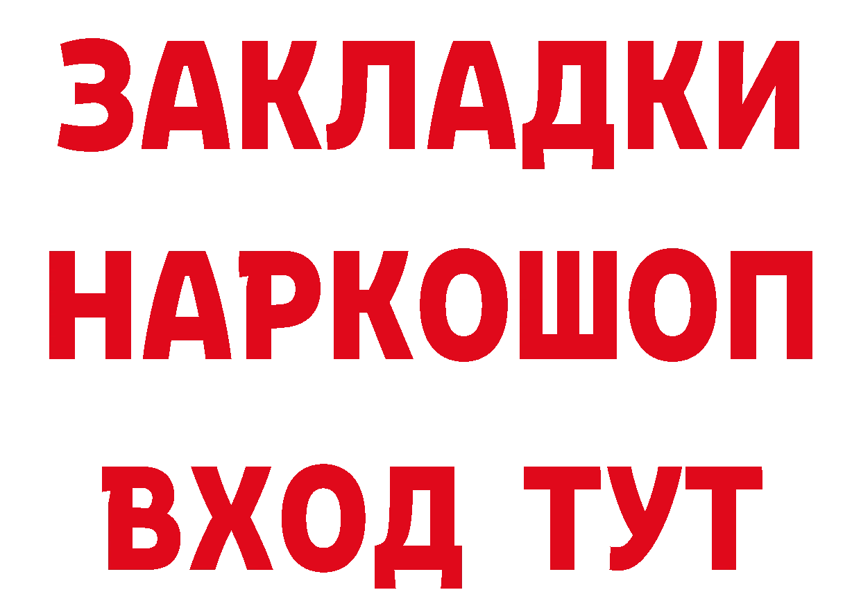 Где найти наркотики?  официальный сайт Клинцы